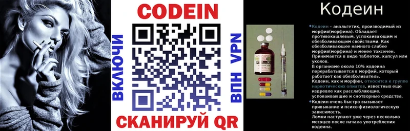купить  цена  Каменка  Кодеиновый сироп Lean напиток Lean (лин) 
